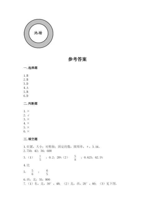 小学数学六年级上册期末考试试卷附完整答案（名师系列）.docx