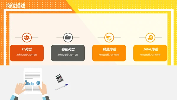 公司企业校园招聘通用PPT多用途模板