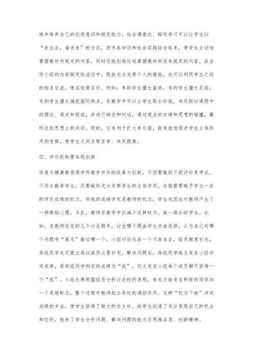 素质教育的灵魂是创新教育.docx