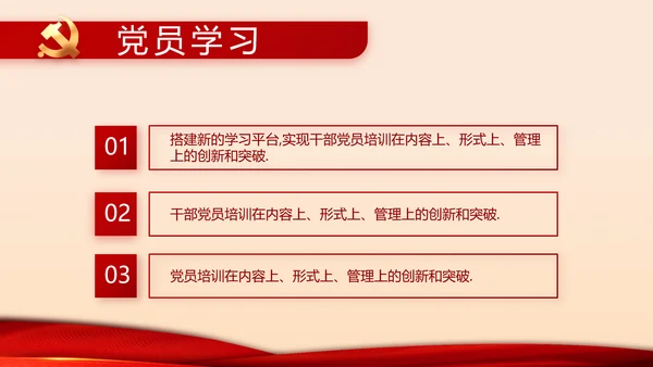 红色党建两会专题工作总结汇报计划PPT动态