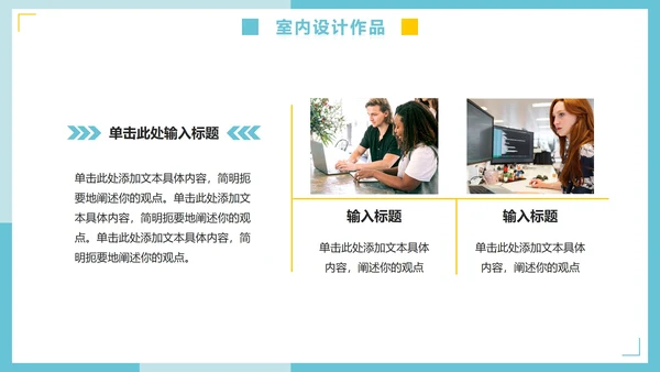 简约蓝色清新个人设计作品集PPT模板