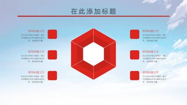 大气党政党建党委政治报告动态PPT模板