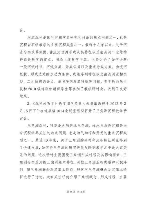 总结和工作计划.docx