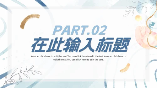 蓝色简约渐变水彩商务工作总结PPT模板