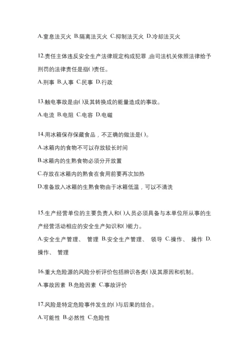 2023湖南安全生产月知识主题测题及答案.docx