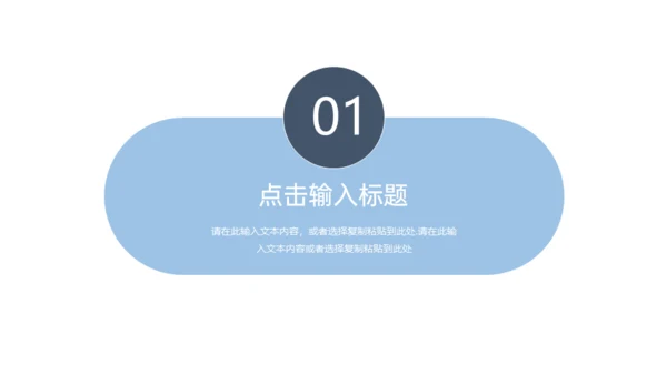 集团公司企业发展历程通用PPT模板