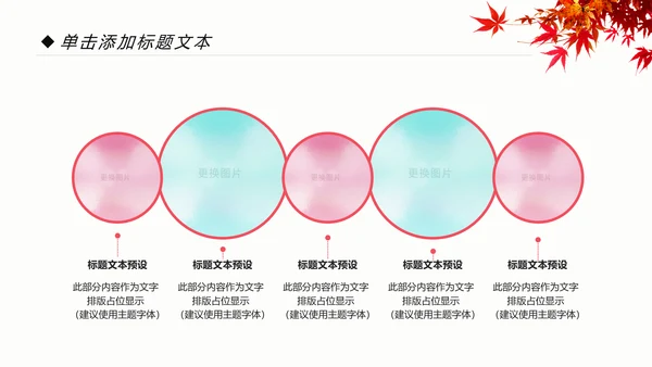 爱心公益慈善爱心奉献关爱老人PPT模板