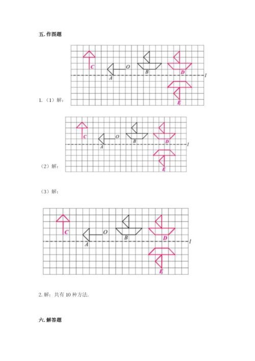 人教版五年级下册数学期末考试试卷（黄金题型）.docx