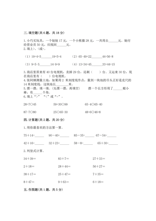 人教版二年级上册数学期中测试卷及答案参考.docx