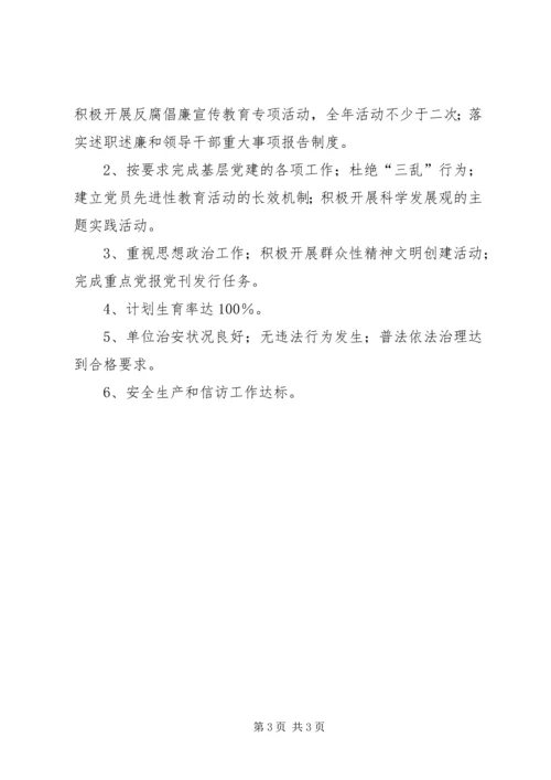 人事劳动和社会保障局(精).docx