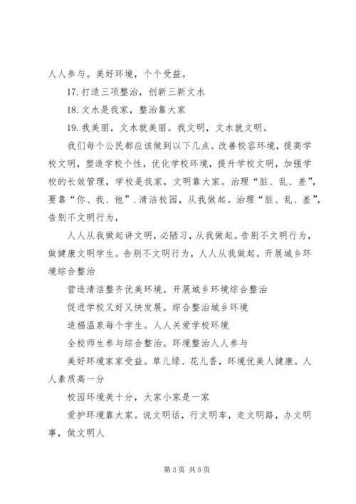 县政府领导城乡环境综合治理工作讲话心得体会 (8).docx