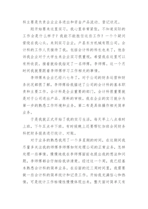 电气工程及其自动化实习心得.docx