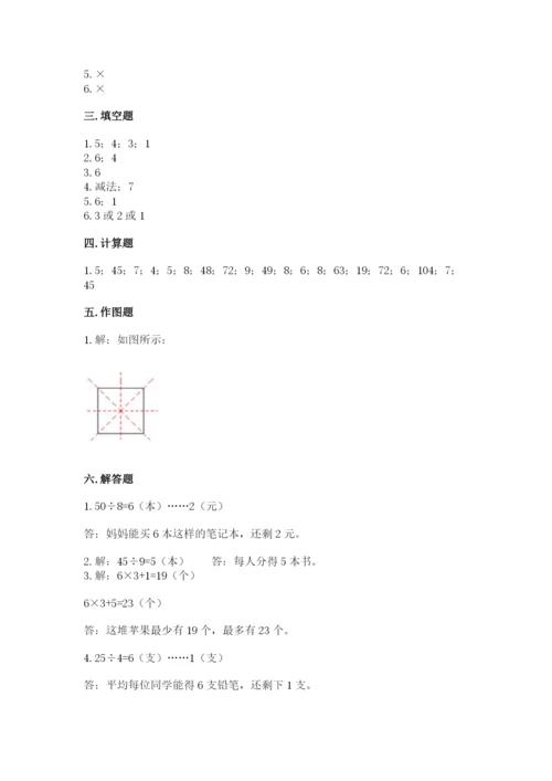 小学二年级下册数学 期末测试卷（预热题）word版.docx