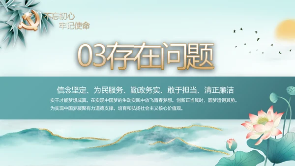 党建党风廉政建设文化和反腐斗争PPT