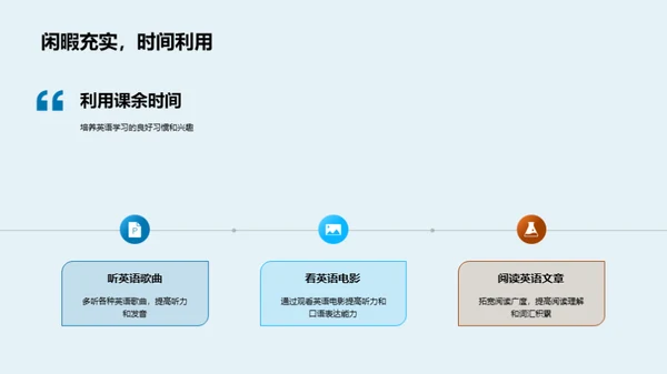 全面提升英语技巧