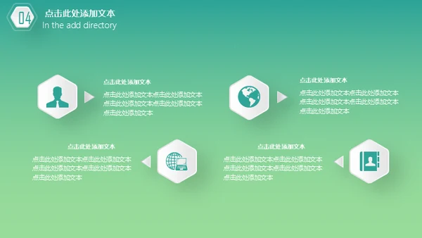 轻快色调的工作汇报总结报告通用PPT模板