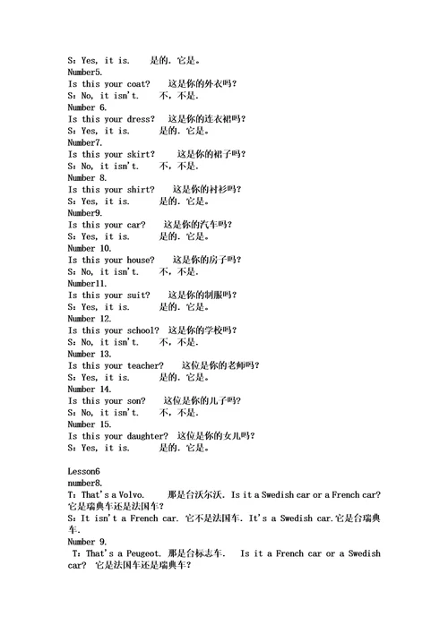 新概念第一册双数课文