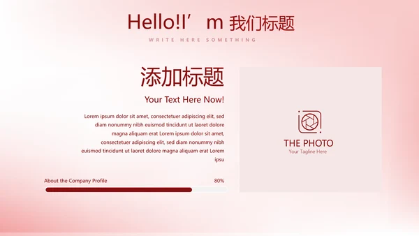红色大气国际知名化妆品介绍动态PPT