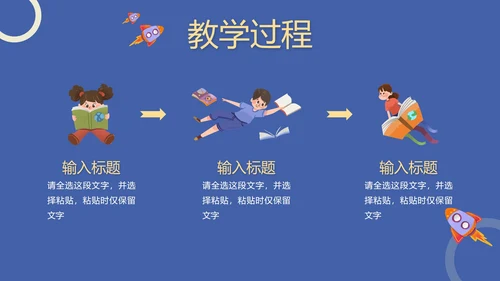 紫色卡通儿童教学说课PPT模板