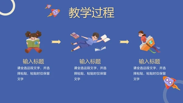 紫色卡通儿童教学说课PPT模板