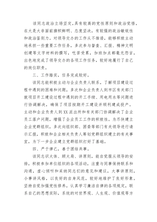 个人现实表现总结（精选14篇）.docx