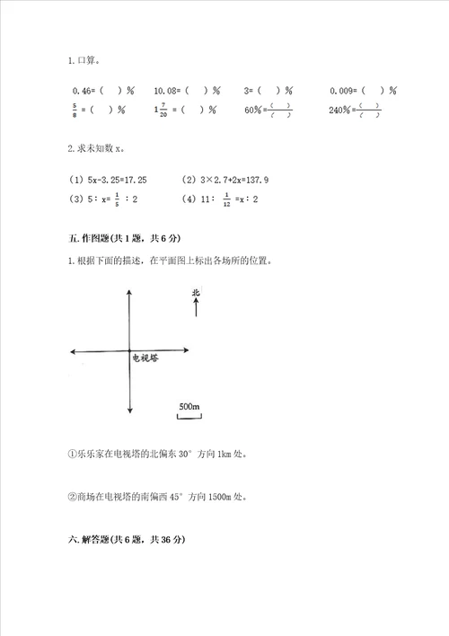 小升初数学试卷带答案ab卷