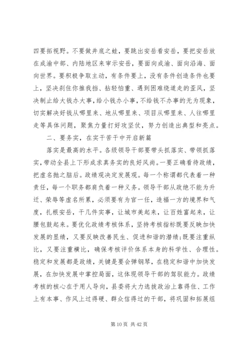 县委书记县委书记领导干部作风建设讲话.docx