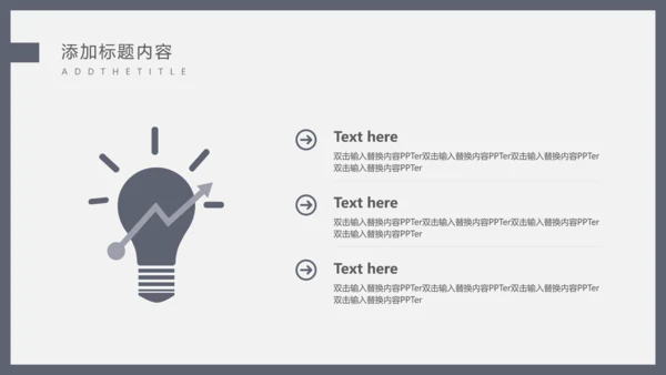 毕业论文答辩通用PPT课件模板