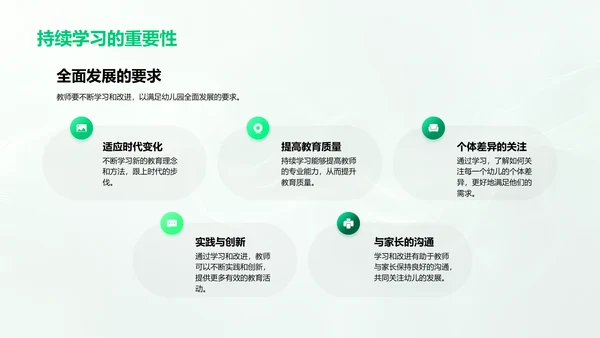 教育质量提升新策略