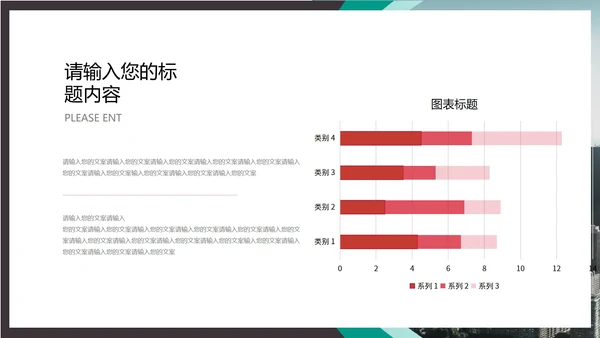 黑色商务风职场都市商务专业企业形象宣传PPT模板