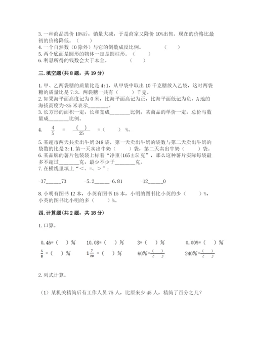 港口区六年级下册数学期末测试卷精选答案.docx