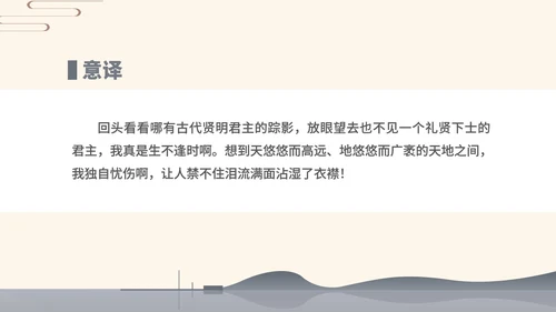 灰色中国风语文初一古诗课件PPT模板