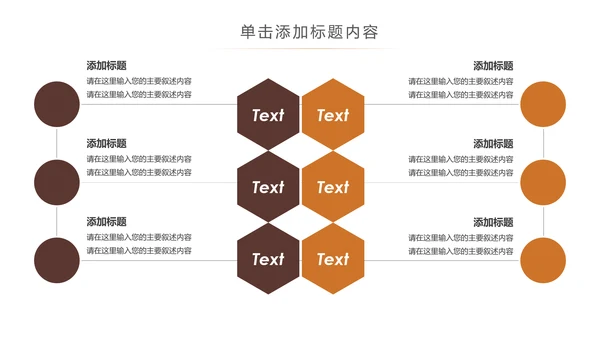 休闲咖啡宣传动态PPT模板