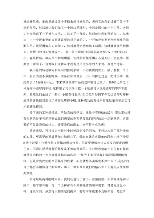 化工专业的实习报告集锦九篇.docx