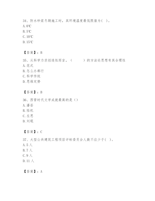 2024年国家电网招聘之文学哲学类题库（a卷）.docx