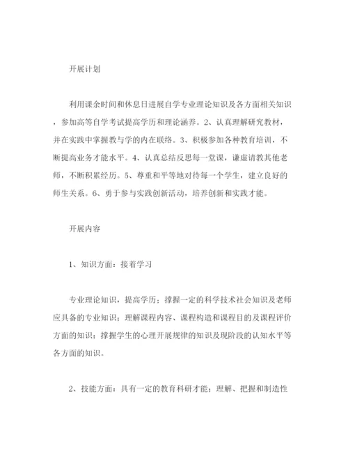 精编之新教师教育个人工作参考总结范文（通用）.docx