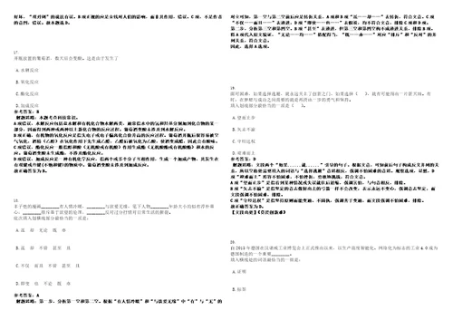 2023年01月四川省宜宾市数字经济发展局公开招考2名合同制工作人员笔试题库含答案解析0