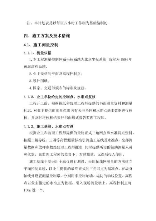 土方开挖及回填专项施工方案（DOC34页）.docx