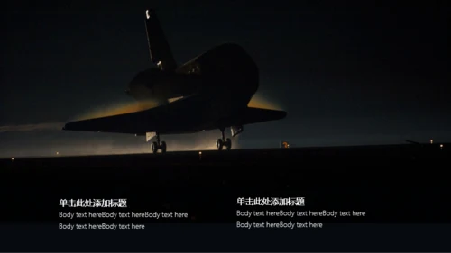 大气星空商务总结汇报