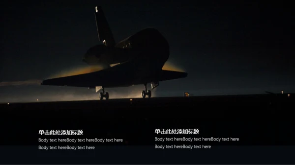 大气星空商务总结汇报
