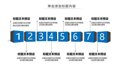户外跑步运动会体育比赛锻炼健身PPT模板