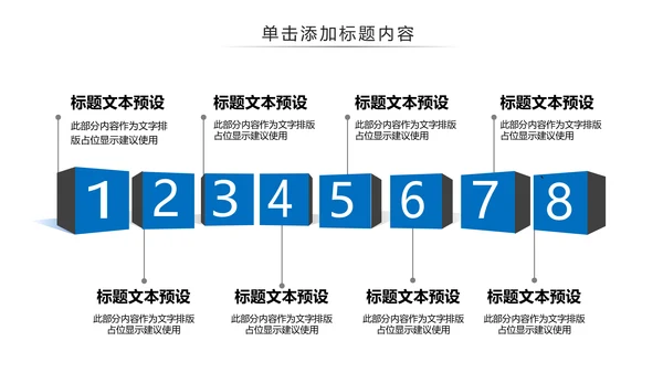 户外跑步运动会体育比赛锻炼健身PPT模板