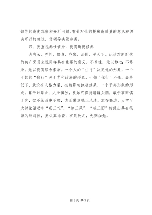 学习任长霞先进事迹的心得体会 (5).docx