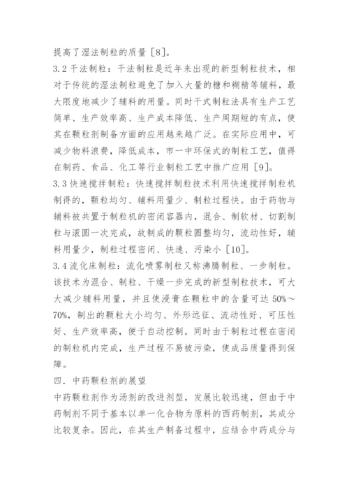 药学专业毕业论文开题报告.docx