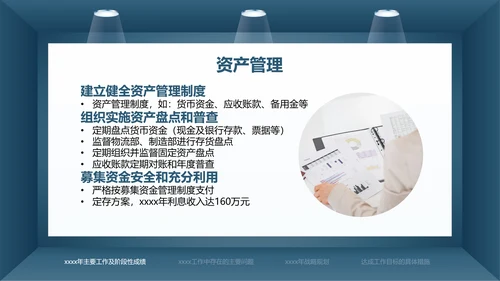 蓝色简约财务总监工作汇报PPT模板