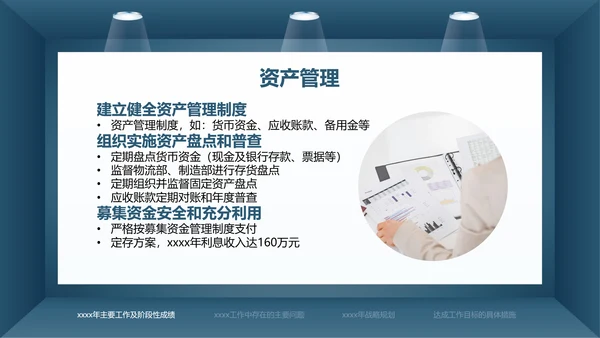 蓝色简约财务总监工作汇报PPT模板