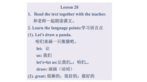 人教精通版小学英语三年级上册同步课件（共117张PPT)