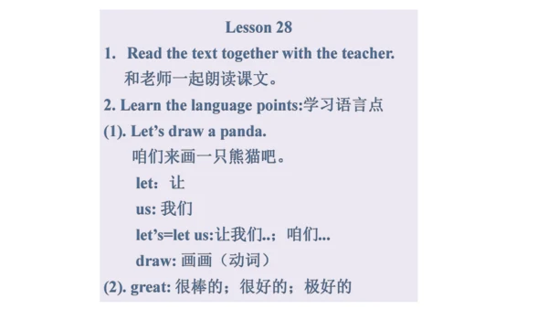 人教精通版小学英语三年级上册同步课件（共117张PPT)