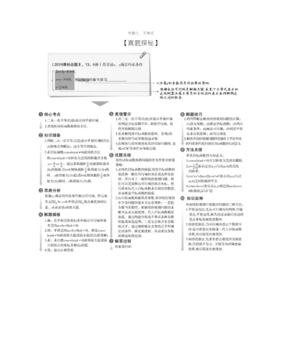 §7.1-不等式的概念及性质、一元二次不等式(试题部分).docx