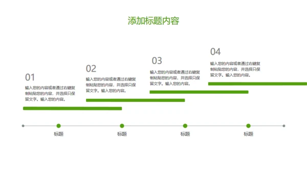 爱护水资源保护环境节约用水通用PPT模板